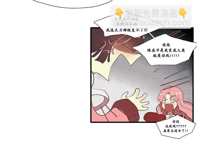 第3话 没变成人类的理由-第3话