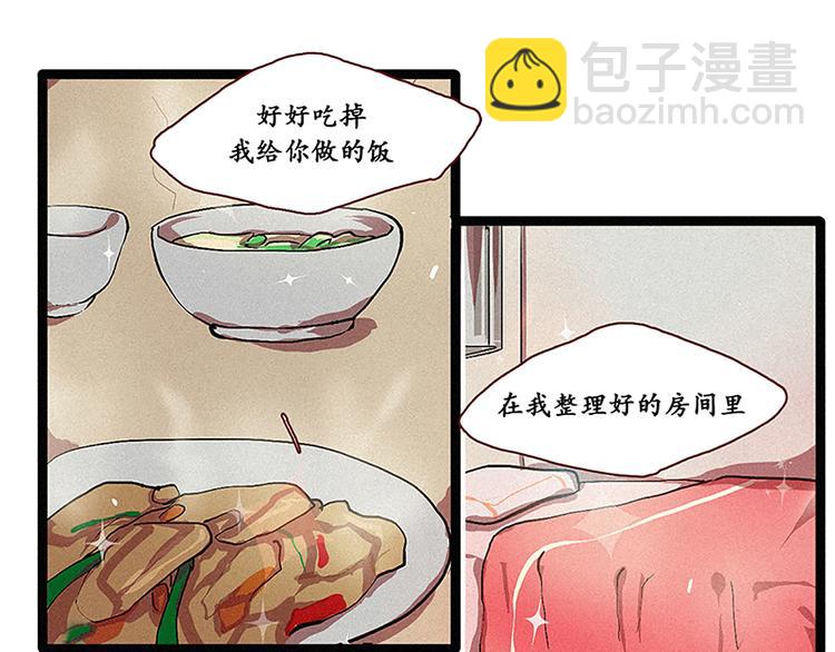 第3话 没变成人类的理由-第3话