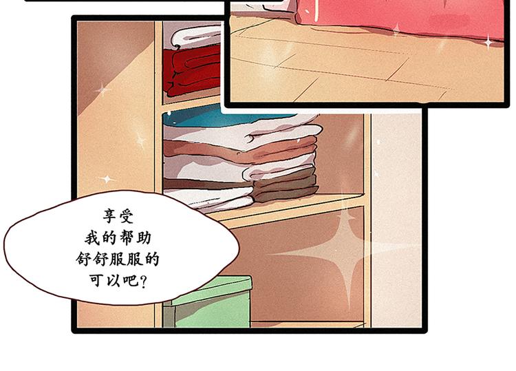 第3话 没变成人类的理由-第3话