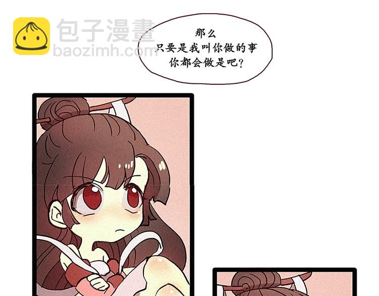 第3话 没变成人类的理由-第3话