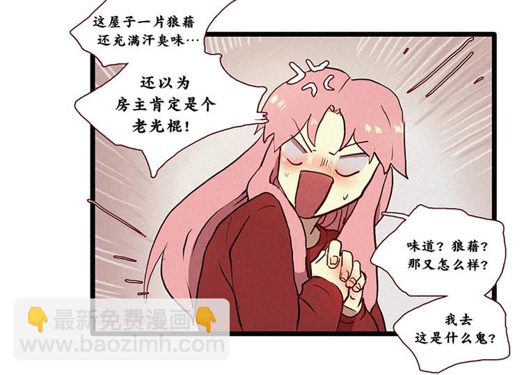 第3话 没变成人类的理由-第3话