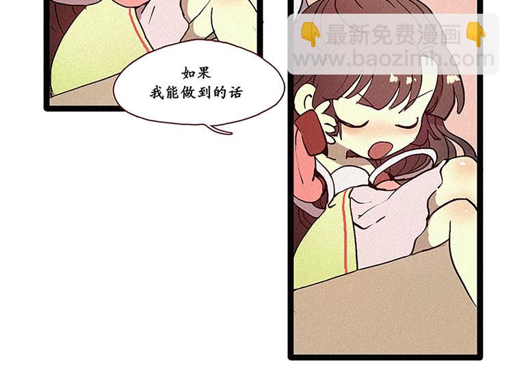 第3话 没变成人类的理由-第3话