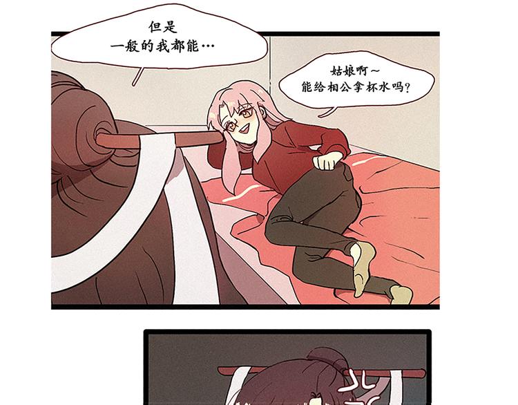 第3话 没变成人类的理由-第3话