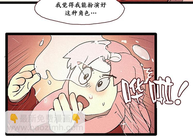 第3话 没变成人类的理由-第3话