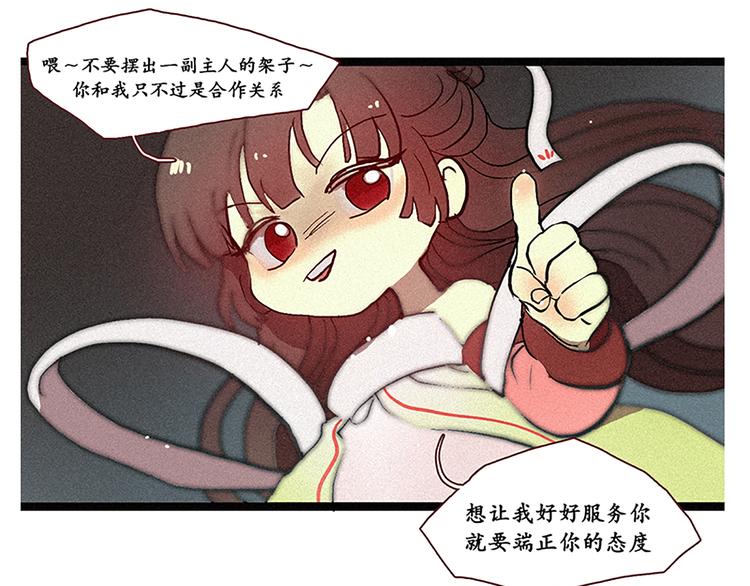 第3话 没变成人类的理由-第3话