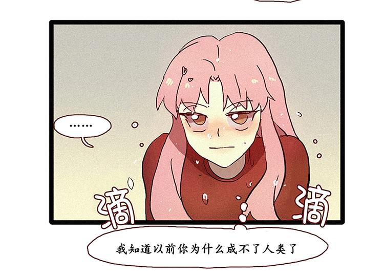 第3话 没变成人类的理由-第3话