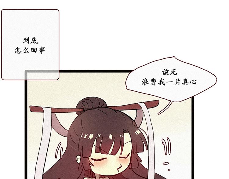 第3话 没变成人类的理由-第3话