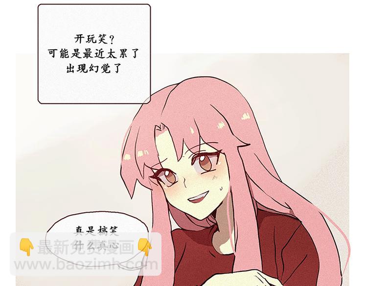 第3话 没变成人类的理由-第3话