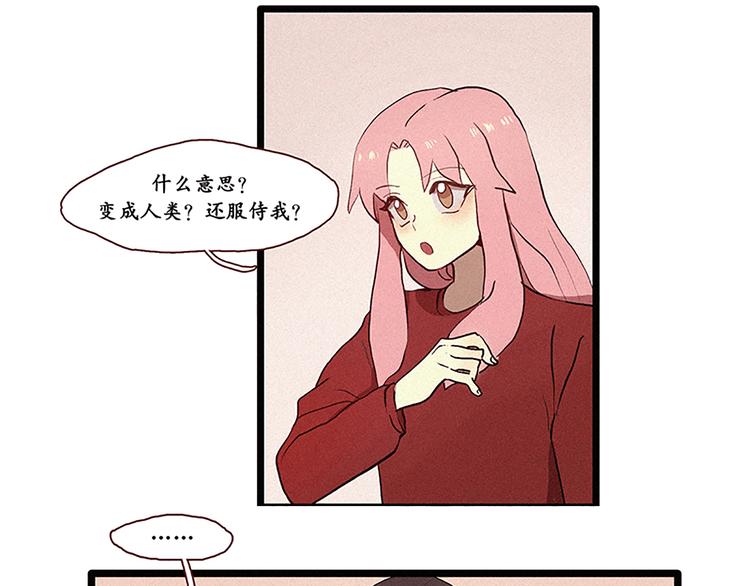 第3话 没变成人类的理由-第3话