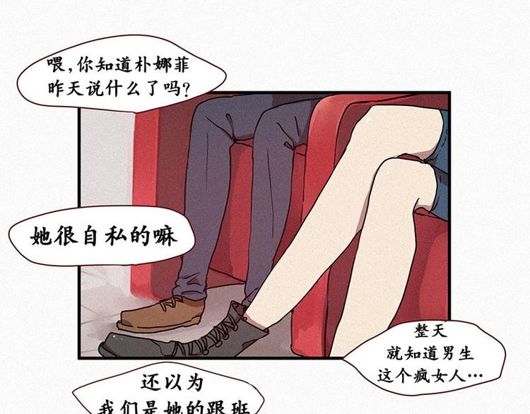 第23话 朴娜菲(1/2)-第23话