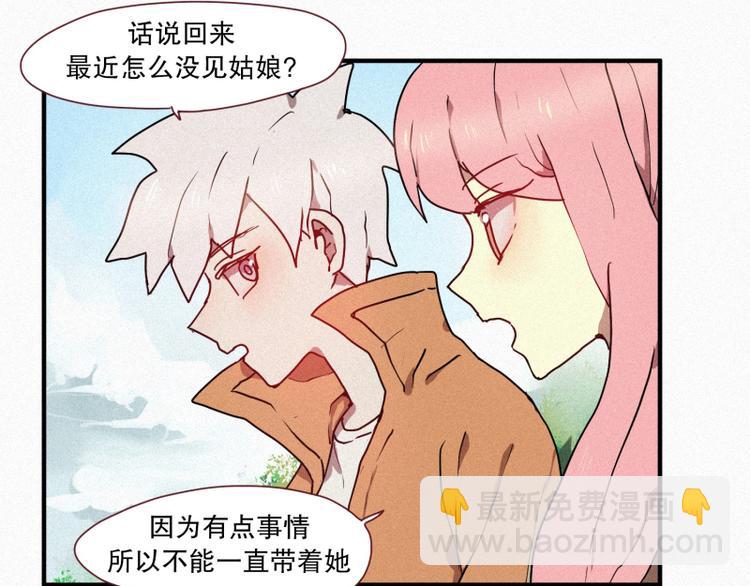 第27话 白虎要吃肉-第27话