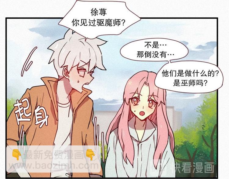 第27话 白虎要吃肉-第27话