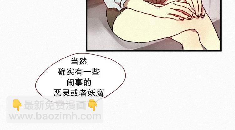 第27话 白虎要吃肉-第27话