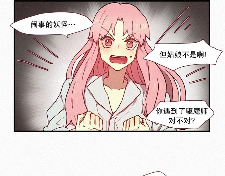 第27话 白虎要吃肉-第27话