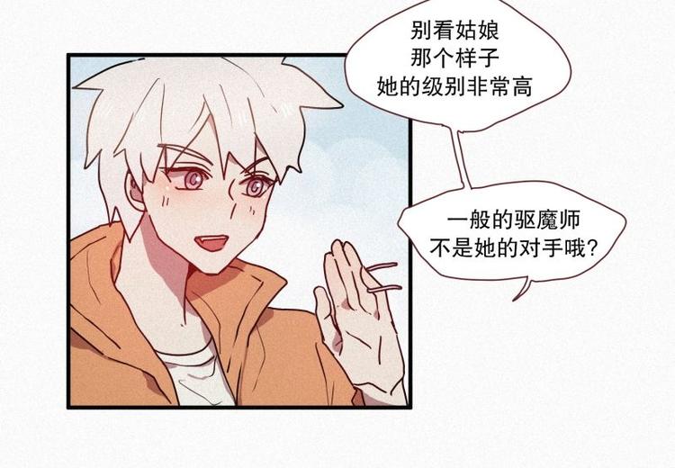 第27话 白虎要吃肉-第27话