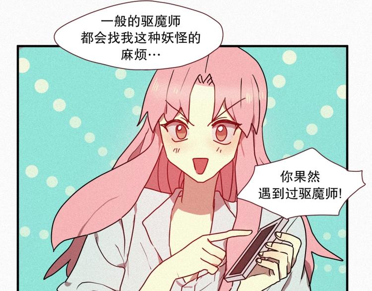 第27话 白虎要吃肉-第27话