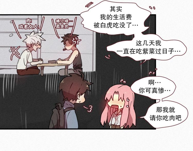 第27话 白虎要吃肉-第27话