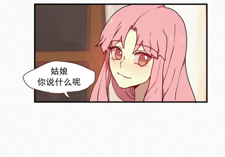 第29话 白虎的才能-第29话