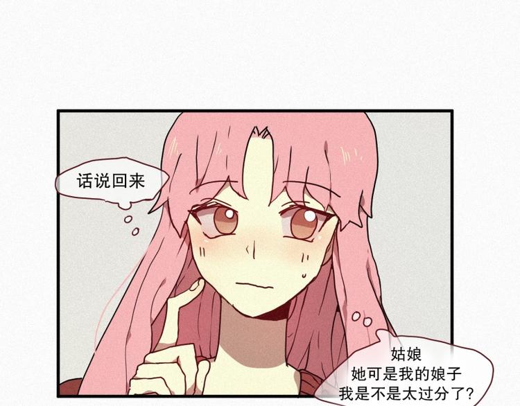 第29话 白虎的才能-第29话