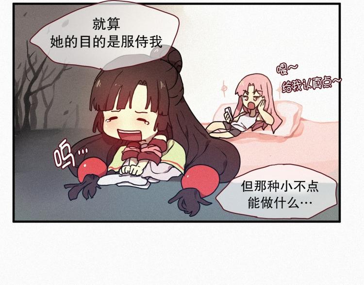 第29话 白虎的才能-第29话