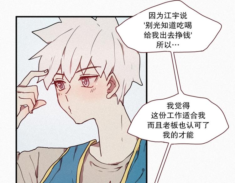 第29话 白虎的才能-第29话