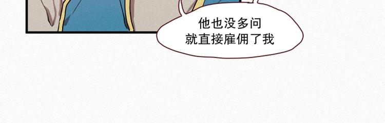 第29话 白虎的才能-第29话