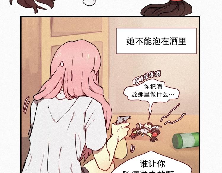 第29话 白虎的才能-第29话