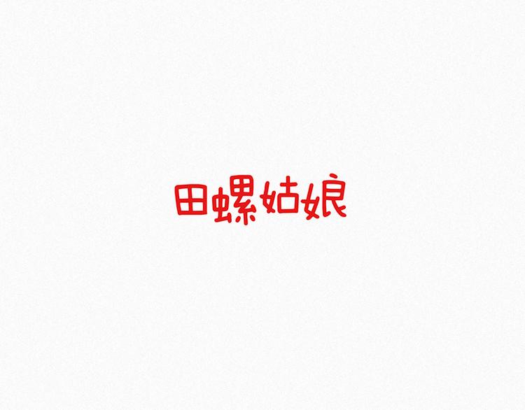 第31话 驱魔师(1/2)-第31话