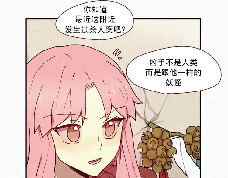 第31话 驱魔师(1/2)-第31话