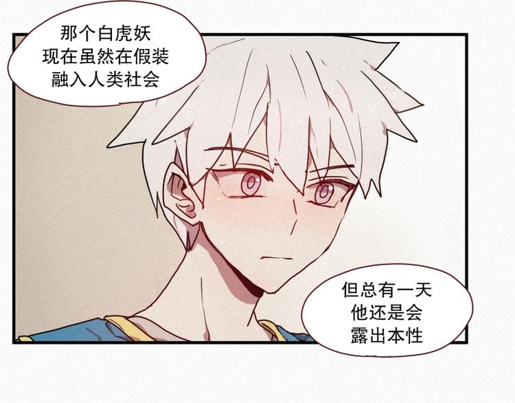 第31话 驱魔师(1/2)-第31话