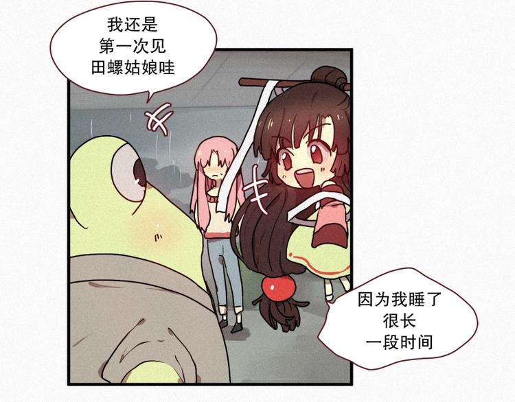 33.青蛙妖-第33话