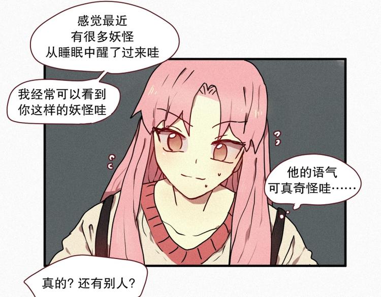 33.青蛙妖-第33话