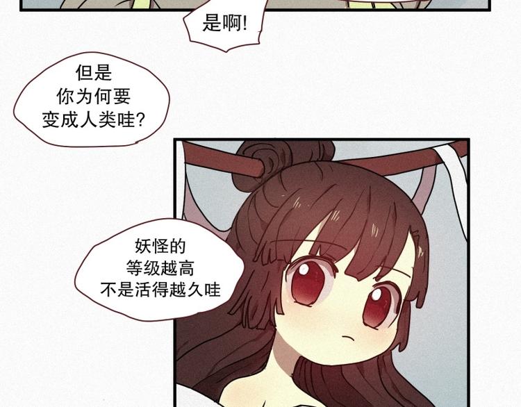 33.青蛙妖-第33话