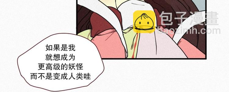 33.青蛙妖-第33话