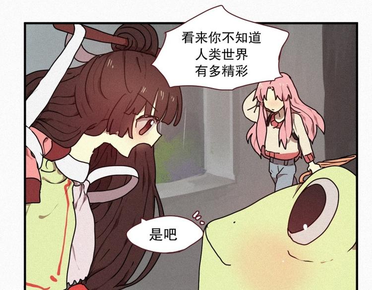 33.青蛙妖-第33话