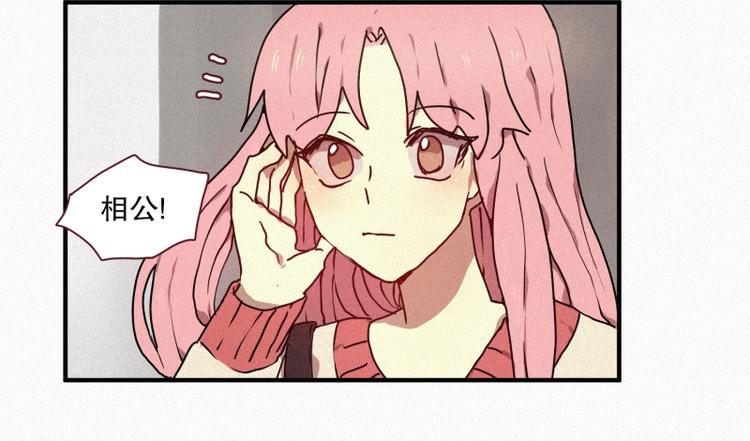 33.青蛙妖-第33话