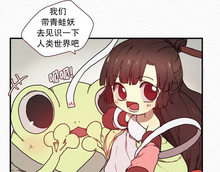 33.青蛙妖-第33话