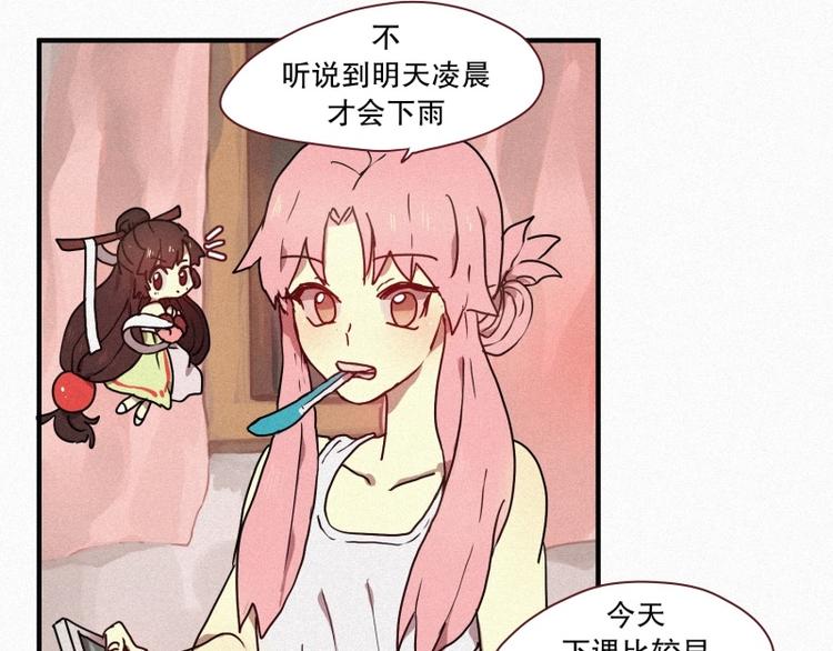 33.青蛙妖-第33话