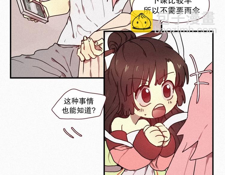 33.青蛙妖-第33话