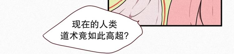 33.青蛙妖-第33话