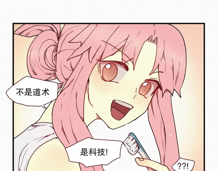 33.青蛙妖-第33话