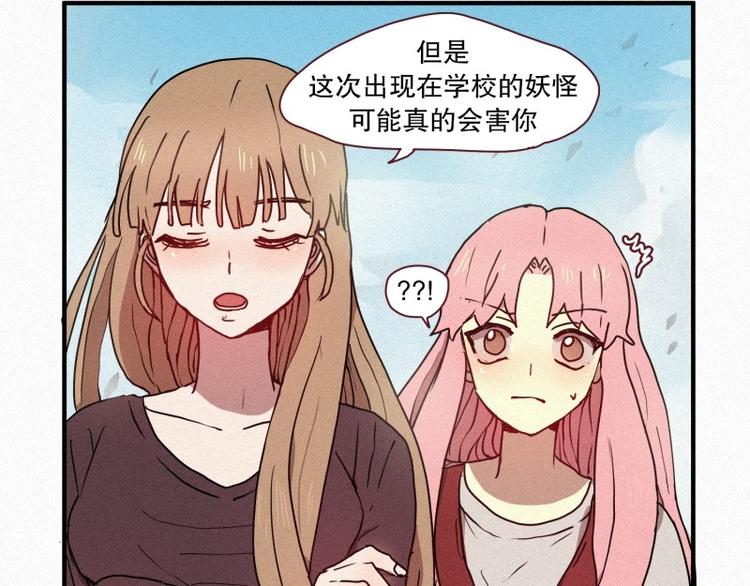 35.两个小荨-第35话