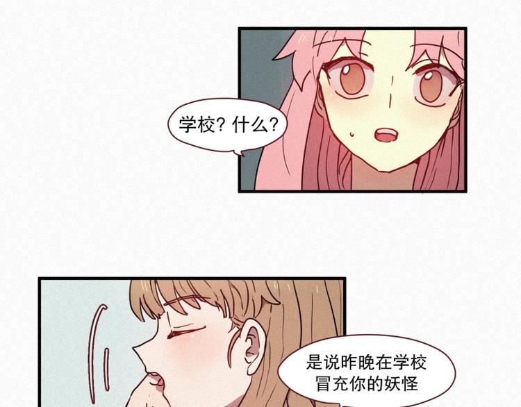 35.两个小荨-第35话