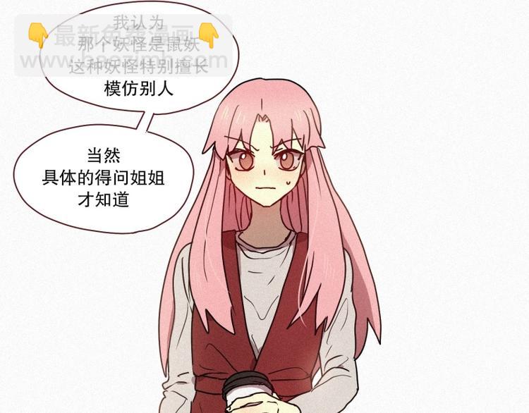 35.两个小荨-第35话