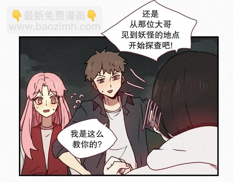 第39话 波纹妖镜（二）(1/2)-第39话