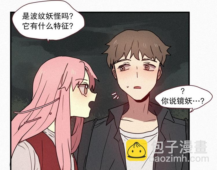 第39话 波纹妖镜（二）(1/2)-第39话