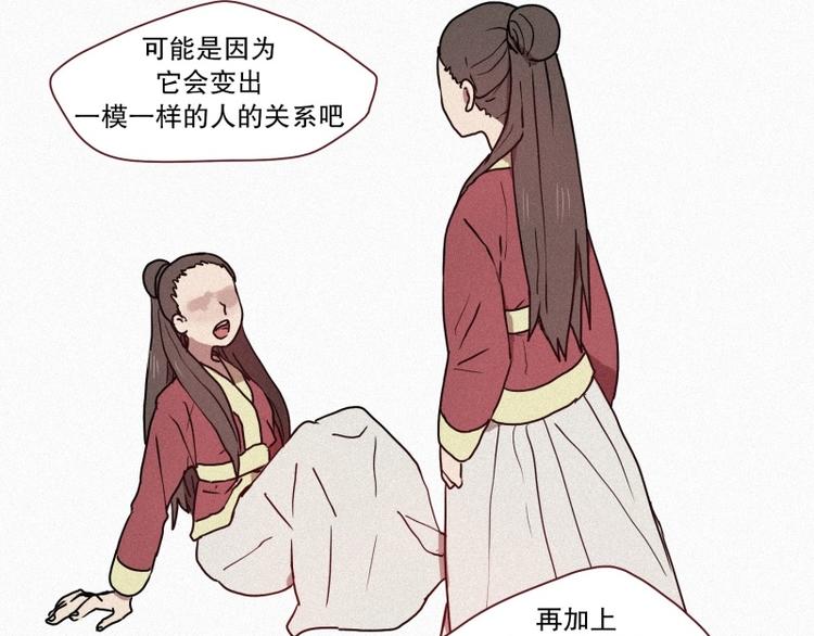 第39话 波纹妖镜（二）(1/2)-第39话