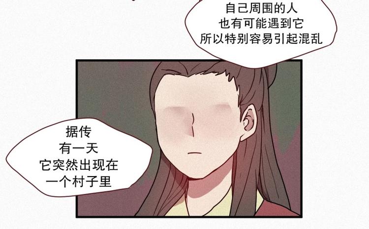 第39话 波纹妖镜（二）(1/2)-第39话