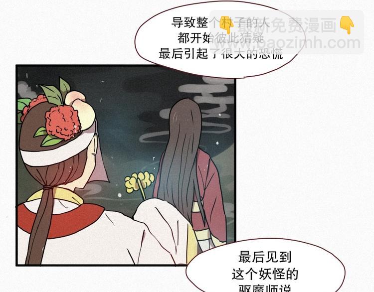 第39话 波纹妖镜（二）(1/2)-第39话