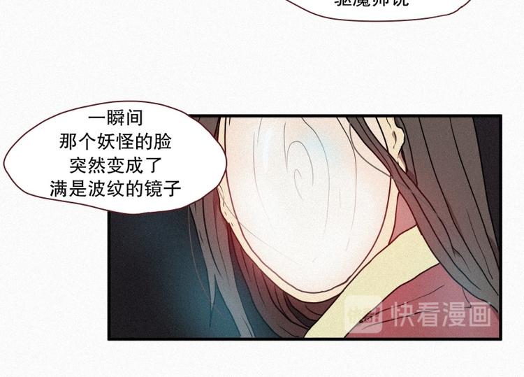 第39话 波纹妖镜（二）(1/2)-第39话